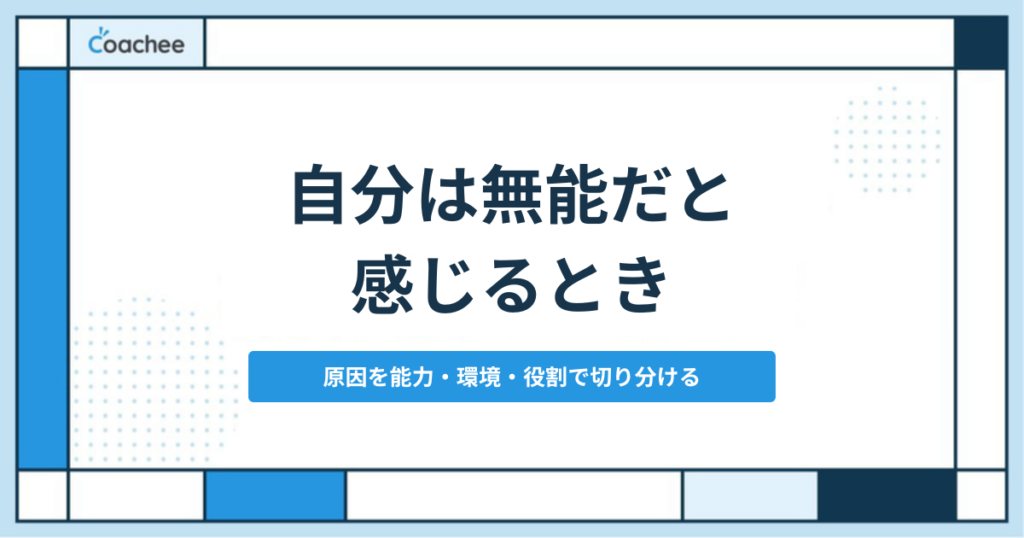 shigoto-munou1 アイキャッチ